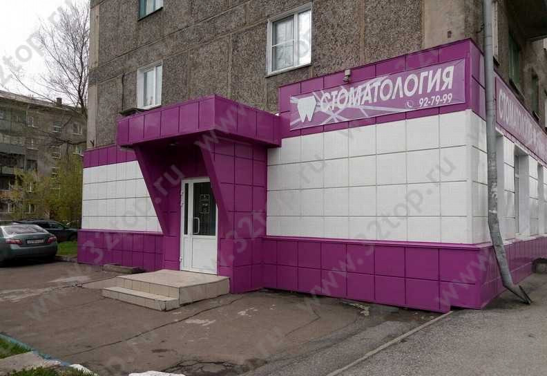 Стоматологический центр АЛМАЗ на Спартака