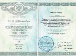certificate
