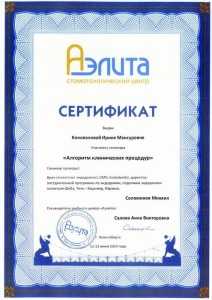 certificate
