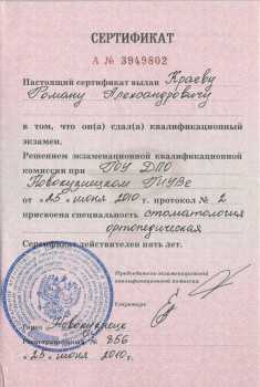certificate