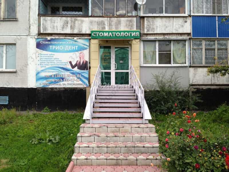 Cтоматологическая клиника ТРИО-ДЕНТ на Ноградской